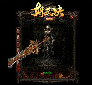 1.89新开天龙八部私服
